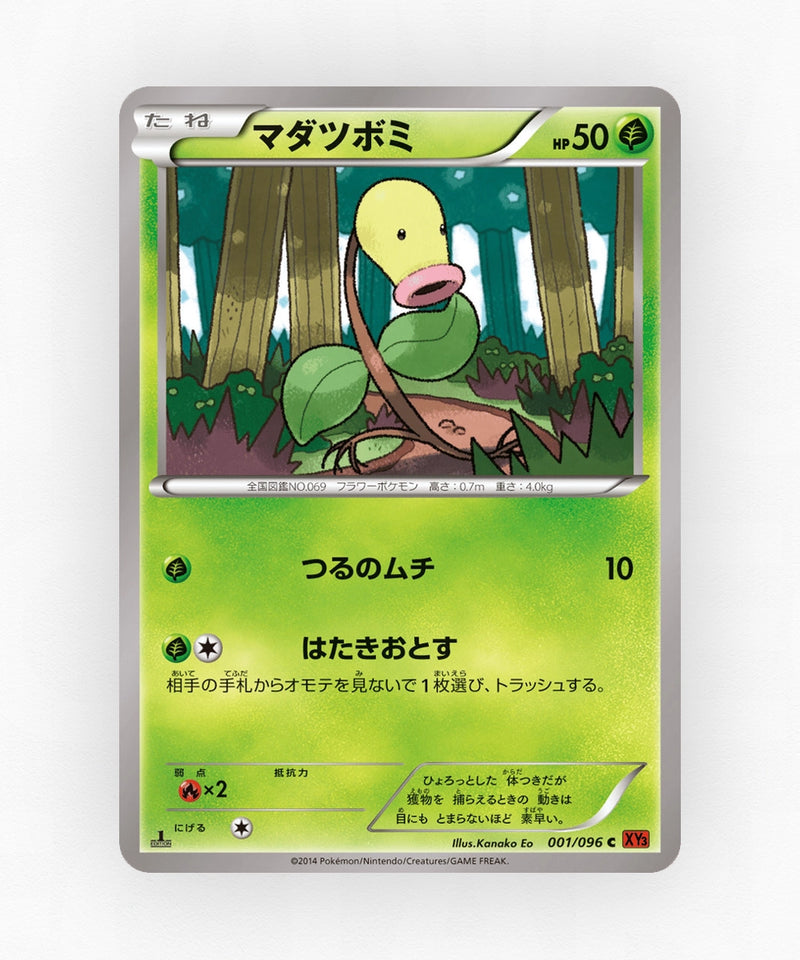 Bellsprout - Rising Fist 001/096 (Unlimited Non-Holo)