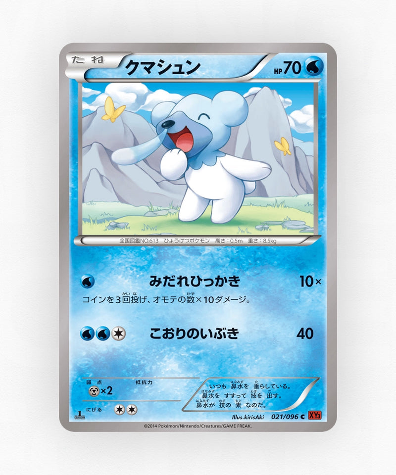 Cubchoo - Rising Fist 021/096 (1st Edition Non-Holo)