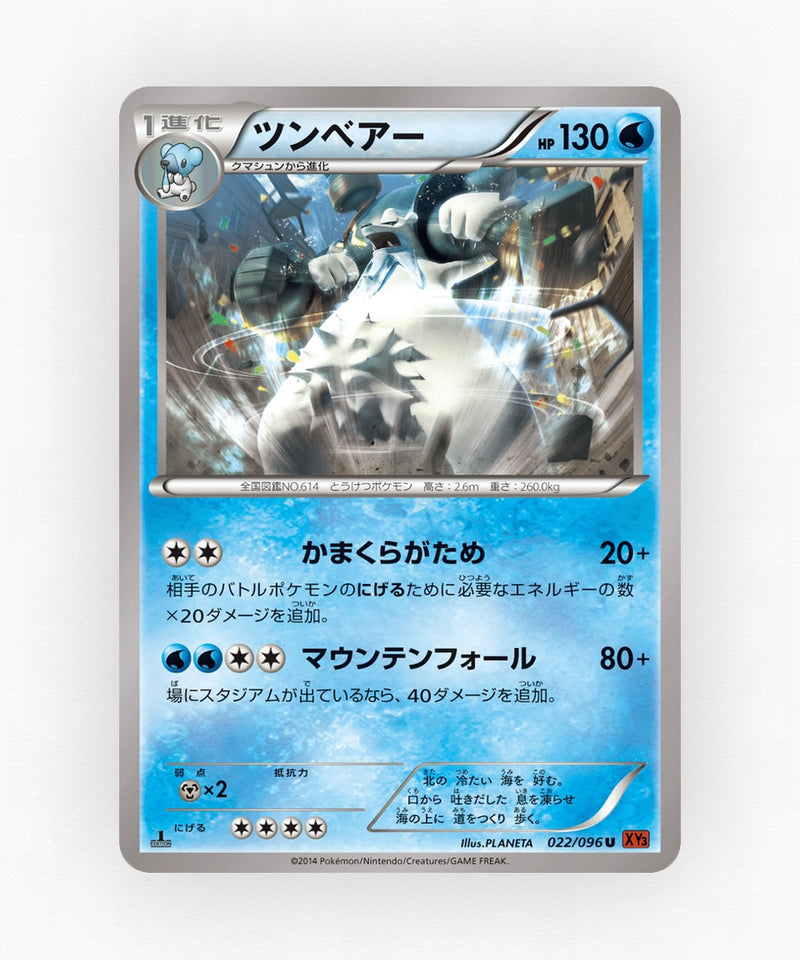 Beartic - Rising Fist 022/096 (1st Edition Non-Holo)