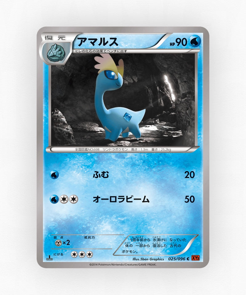 pk-xy3_ja-25-1e-non-holo