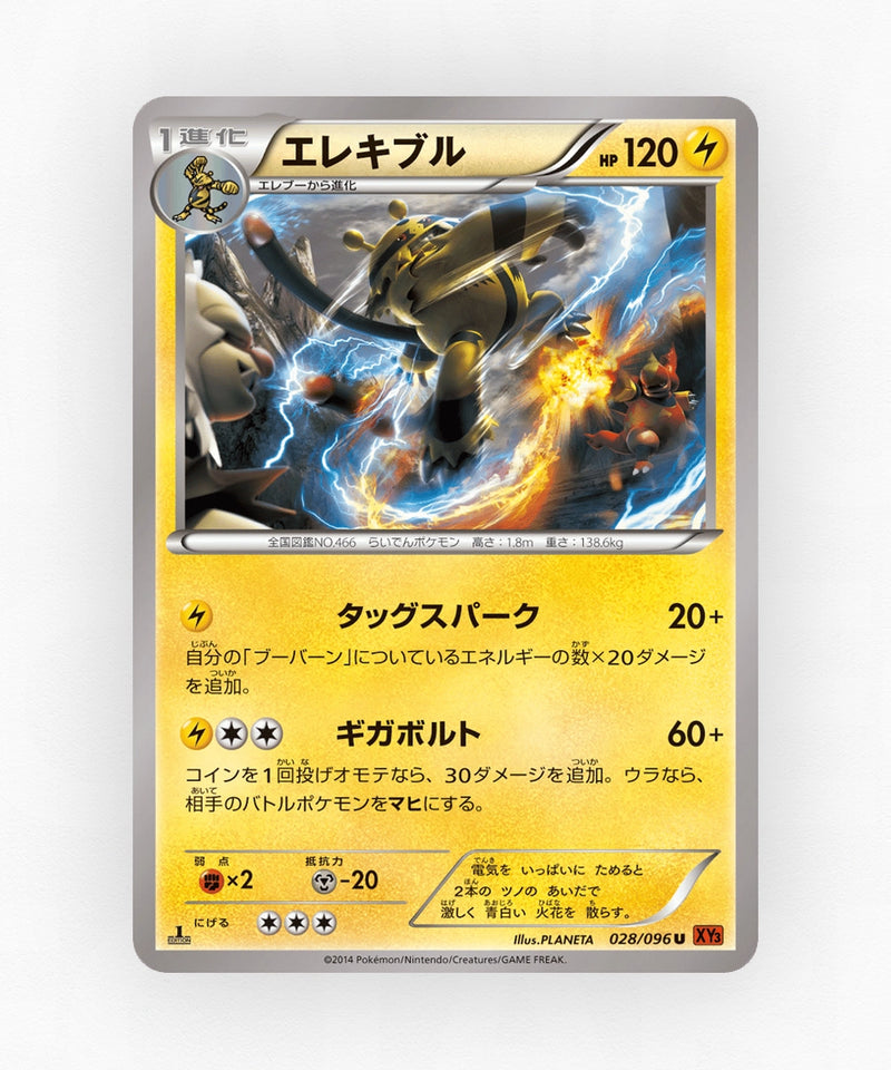Electivire - Rising Fist 028/096 (Unlimited Non-Holo)