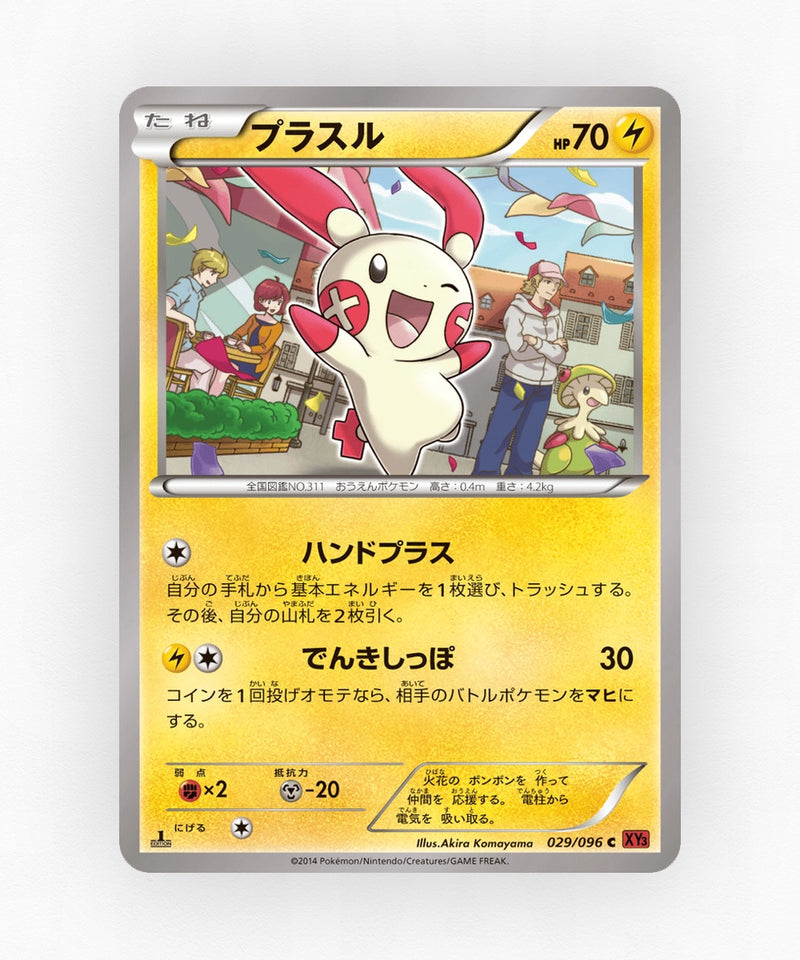 pk-xy3_ja-29-1e-non-holo