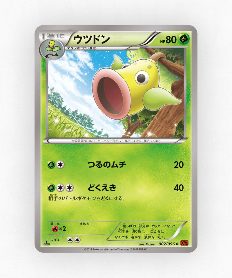 Weepinbell - Rising Fist 002/096 (Unlimited Non-Holo)