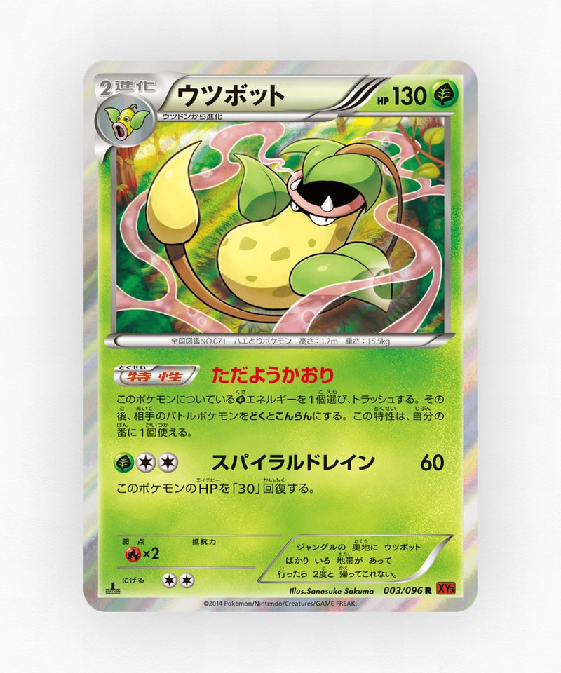 Victreebel - Rising Fist 003/096 (1st Edition Holo)