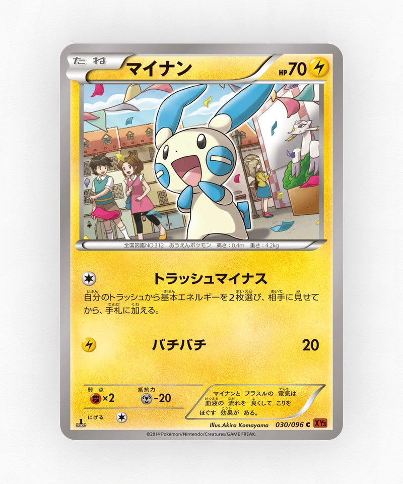 pk-xy3_ja-30-unlimited-non-holo