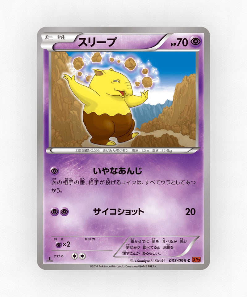 Drowzee - Rising Fist 033/096 (Unlimited Non-Holo)