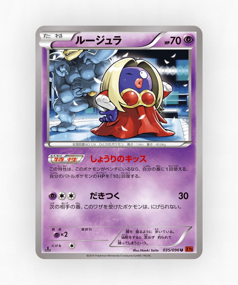 Jynx - Rising Fist 035/096 (1st Edition Non-Holo)