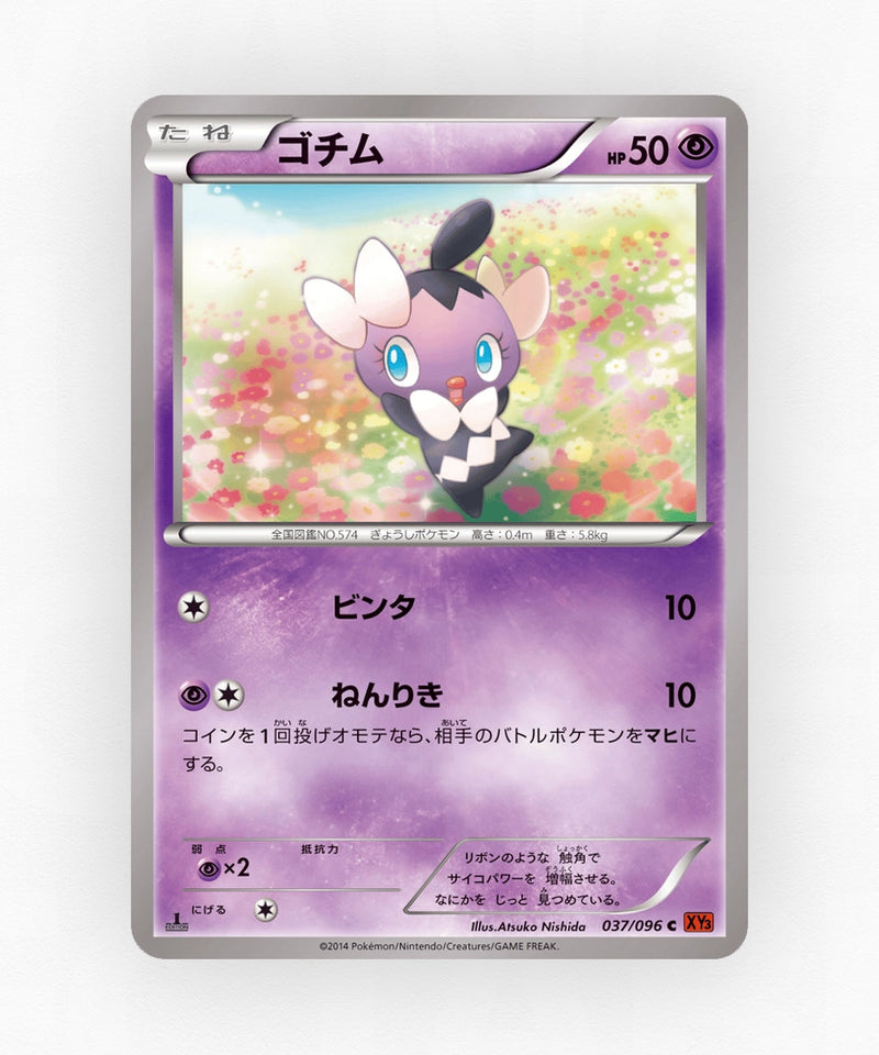 pk-xy3_ja-37-unlimited-non-holo