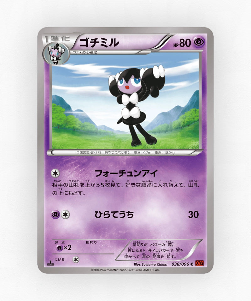 Gothorita - Rising Fist 038/096 (1st Edition Non-Holo)