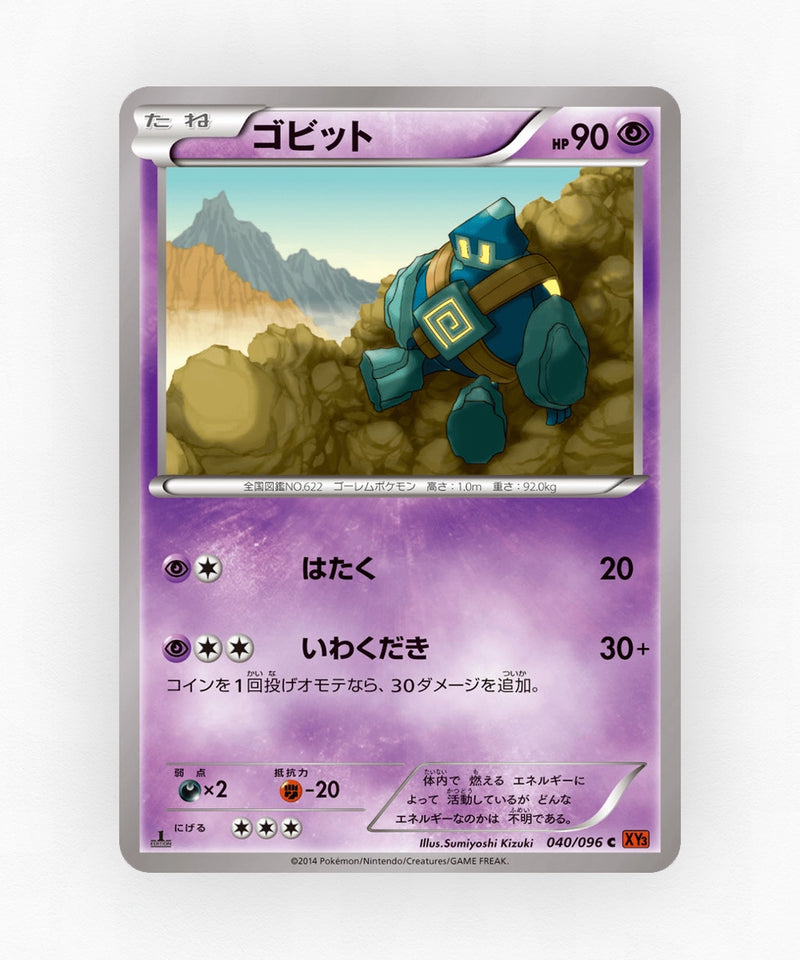 Golett - Rising Fist 040/096 (1st Edition Non-Holo)