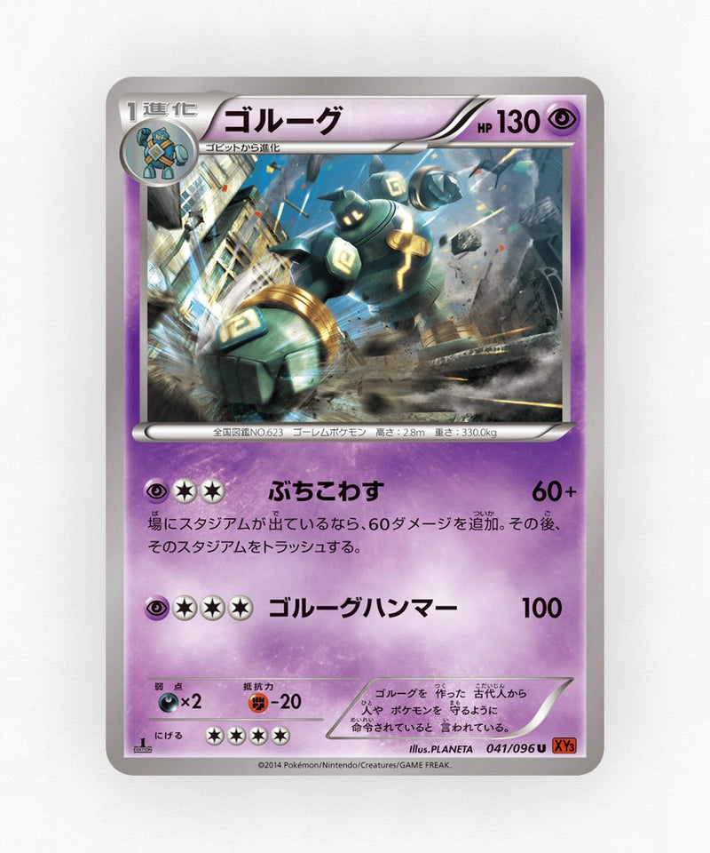 pk-xy3_ja-41-unlimited-non-holo