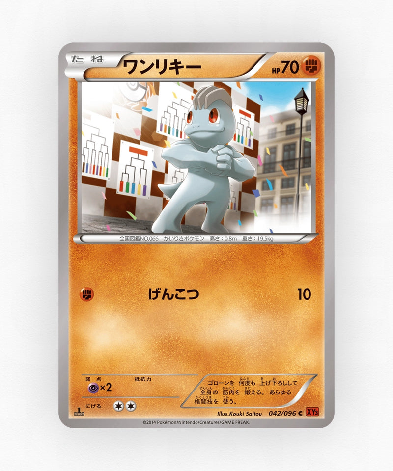pk-xy3_ja-42-unlimited-non-holo