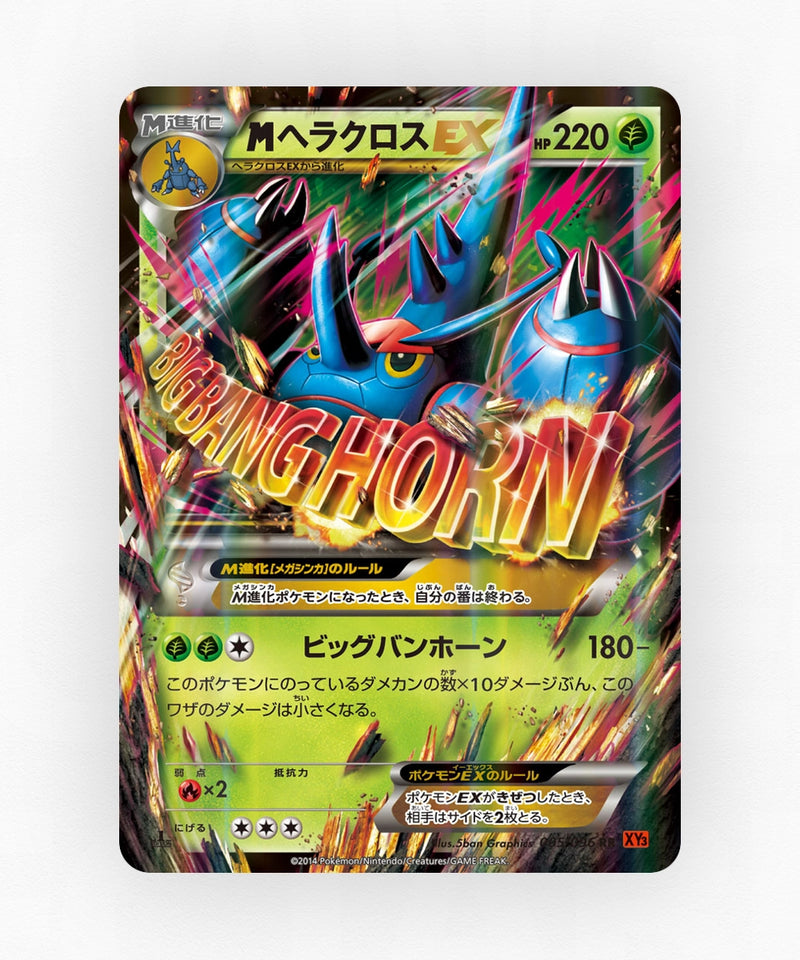 M Heracross-EX - Rising Fist 005/096 (1st Edition Holo)