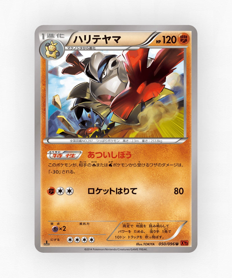 Hariyama - Rising Fist 050/096 (1st Edition Non-Holo)