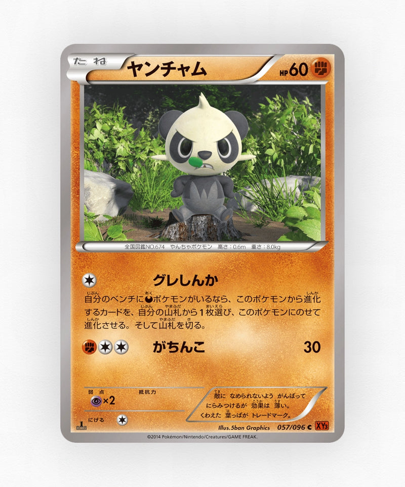 Pancham - Rising Fist 057/096 (Unlimited Non-Holo)