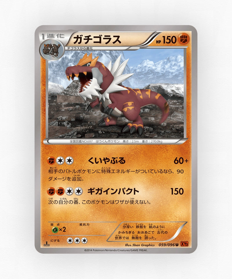 Tyrantrum - Rising Fist 059/096 (1st Edition Non-Holo)