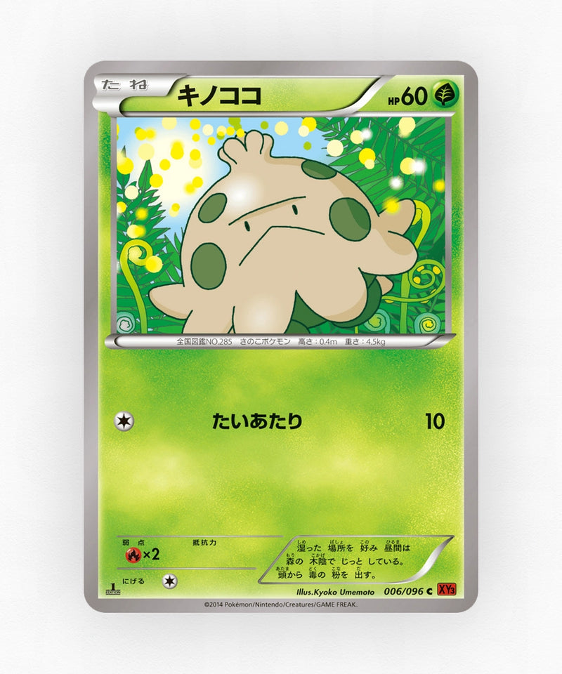 Shroomish - Rising Fist 006/096 (1st Edition Non-Holo)