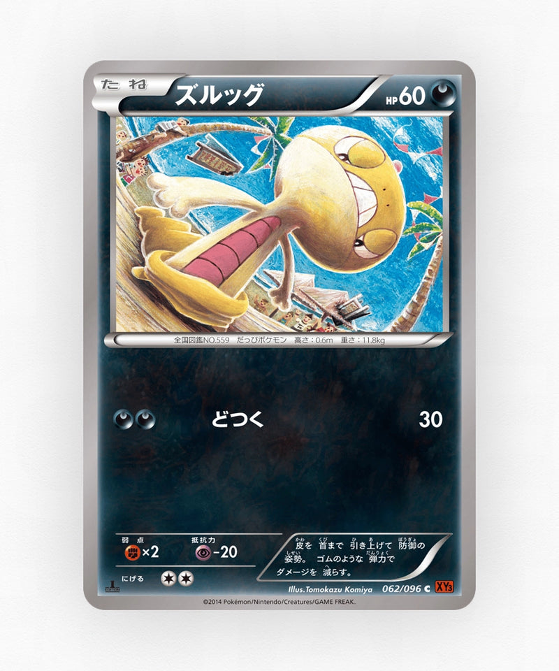 Scraggy - Rising Fist 062/096 (1st Edition Non-Holo)