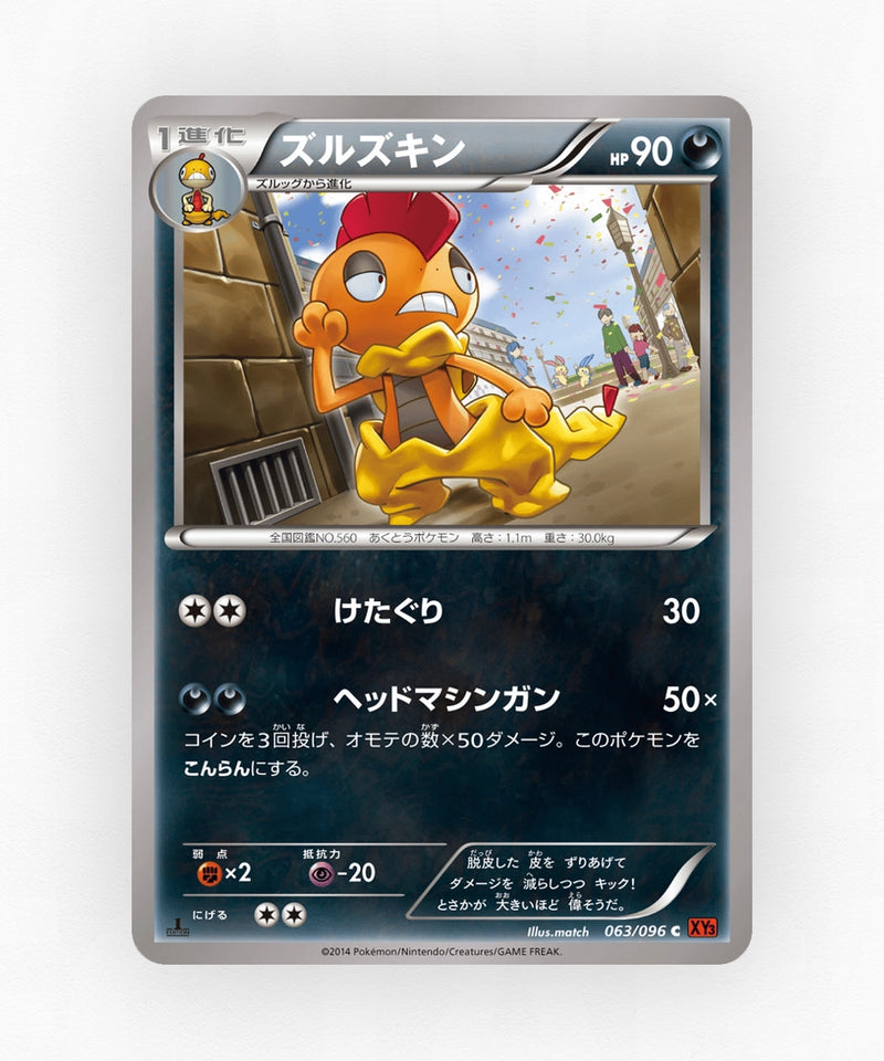 Scrafty - Rising Fist 063/096 (1st Edition Non-Holo)