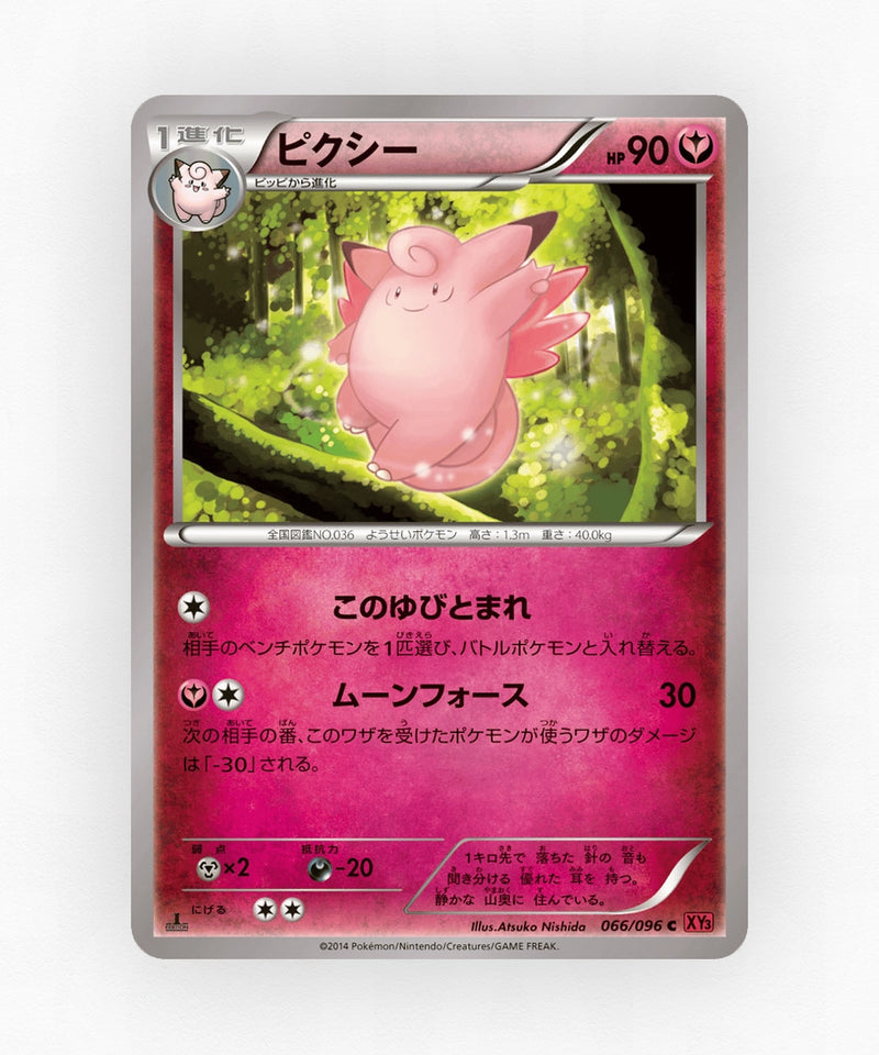 Clefable - Rising Fist 066/096 (1st Edition Non-Holo)