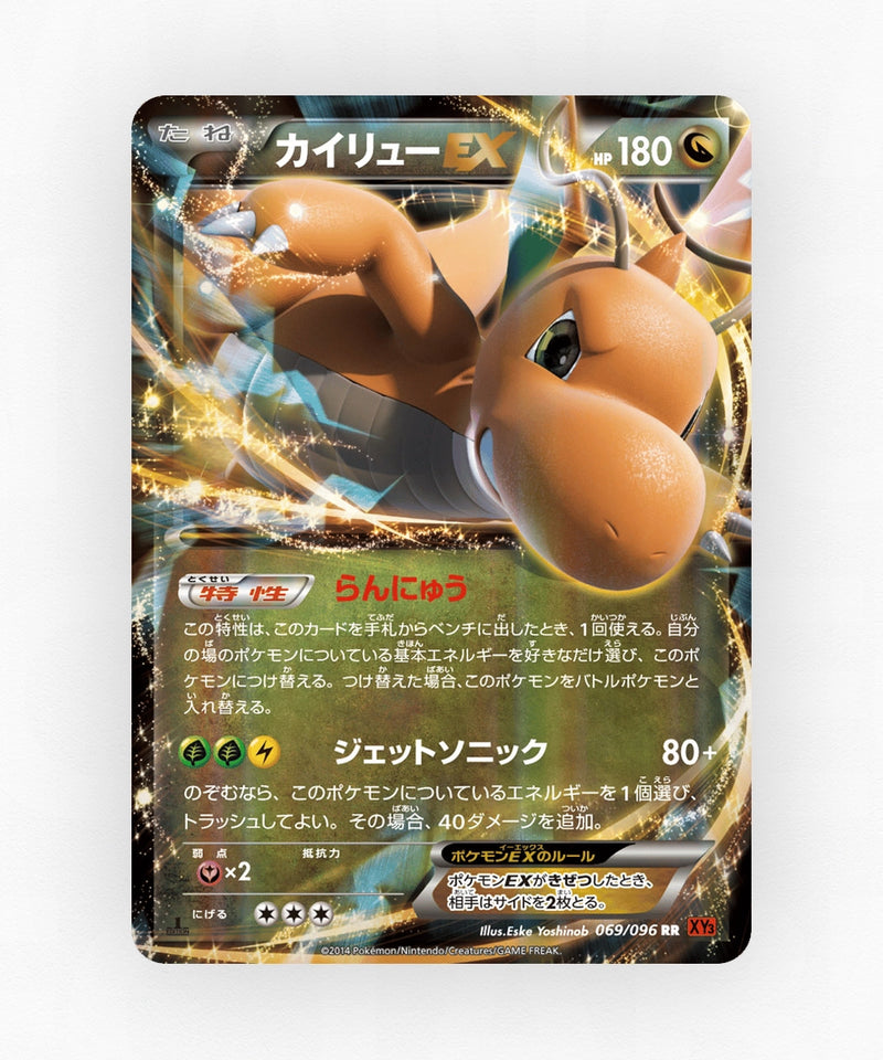pk-xy3_ja-69-1e-holo