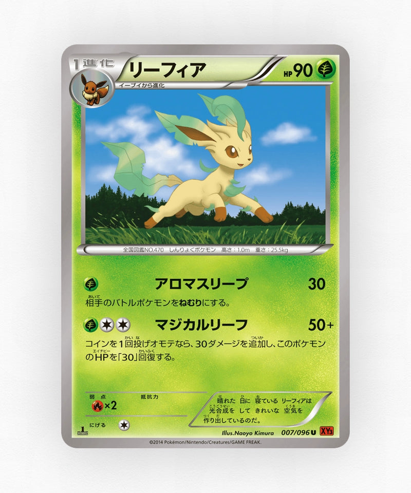 Leafeon - Rising Fist 007/096 (1st Edition Non-Holo)