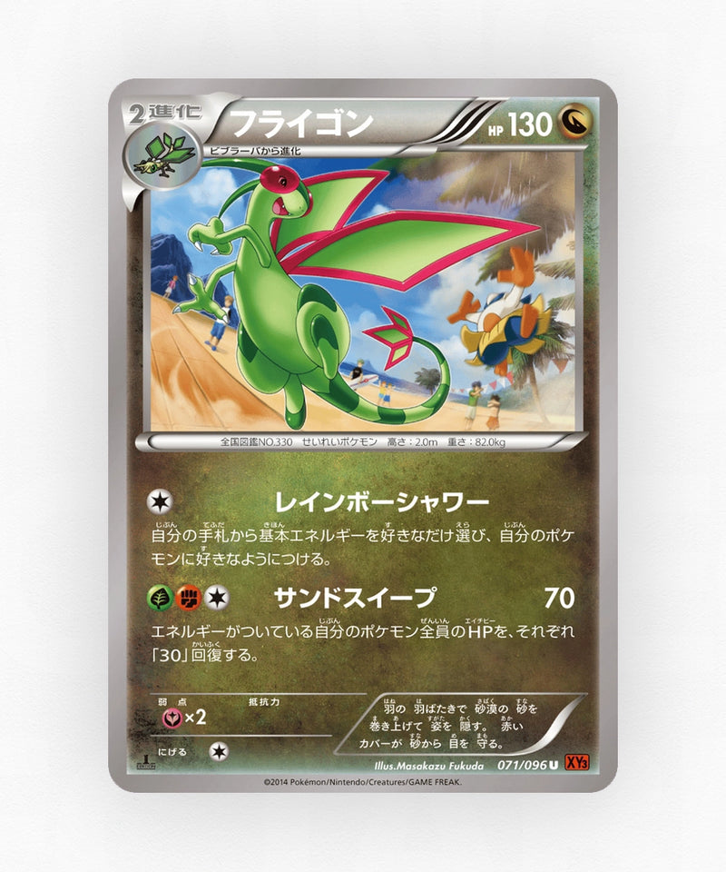 Flygon - Rising Fist 071/096 (Unlimited Non-Holo)