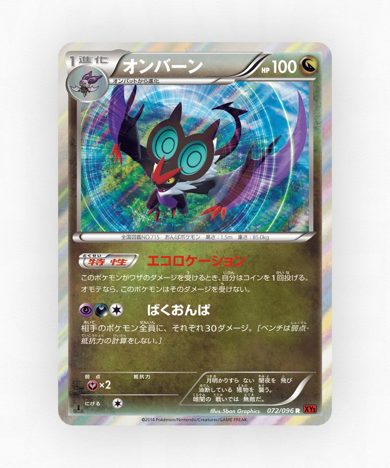 pk-xy3_ja-72-unlimited-holo