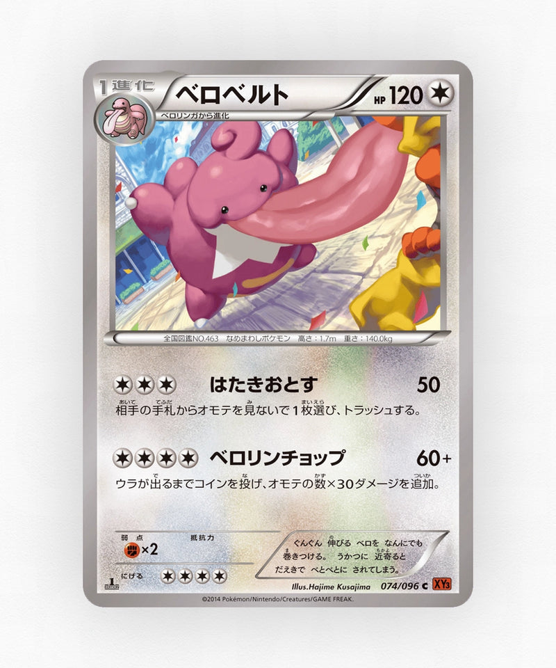 Lickilicky - Rising Fist 074/096 (Unlimited Non-Holo)