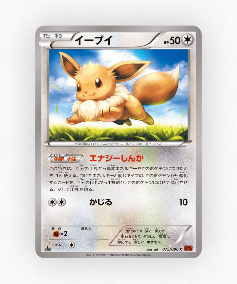 pk-xy3_ja-75-1e-non-holo