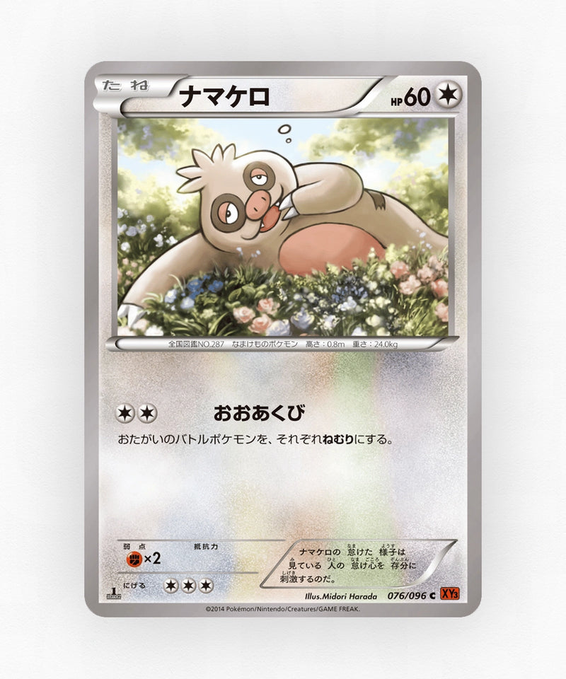 Slakoth - Rising Fist 076/096 (Unlimited Non-Holo)