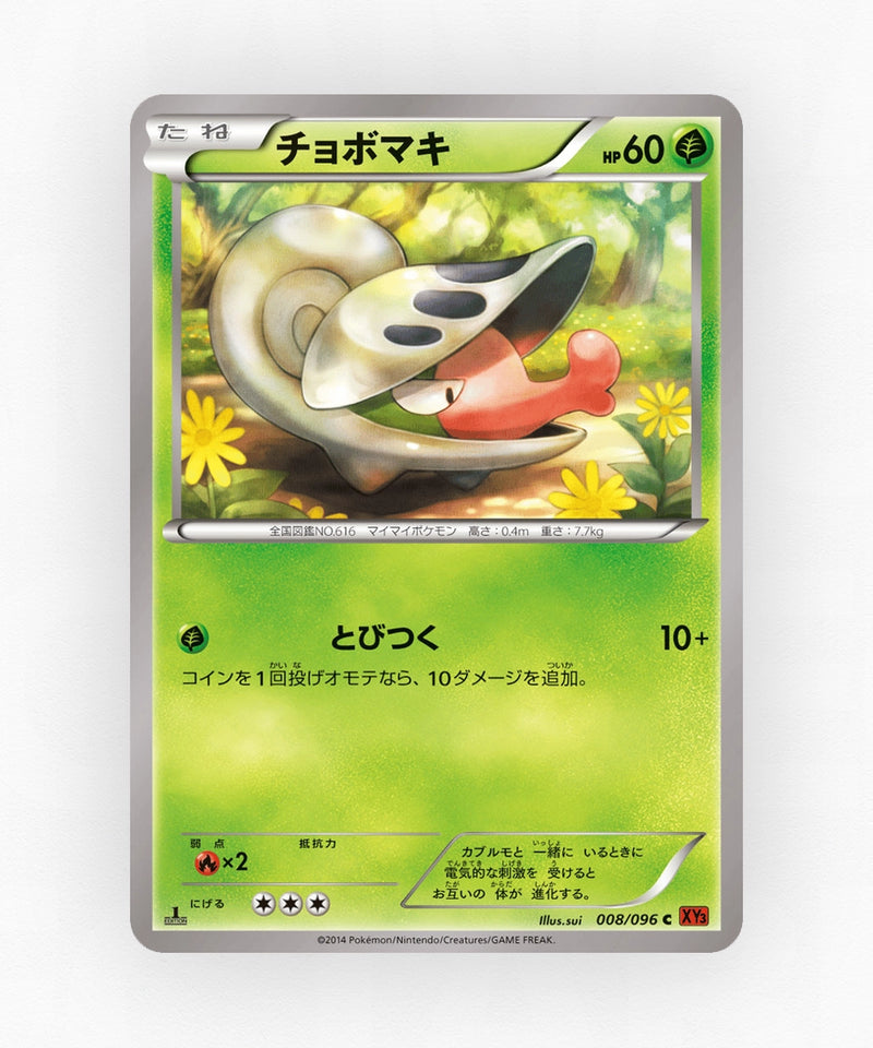 pk-xy3_ja-8-1e-non-holo