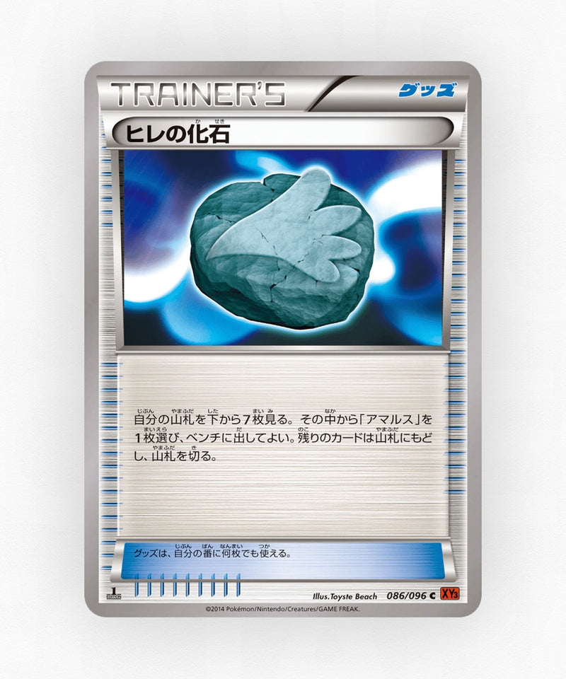 pk-xy3_ja-86-unlimited-non-holo