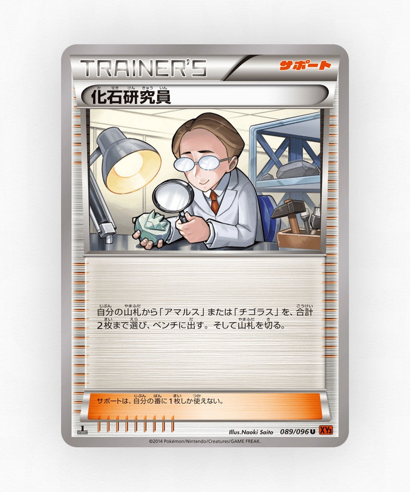 pk-xy3_ja-89-unlimited-non-holo
