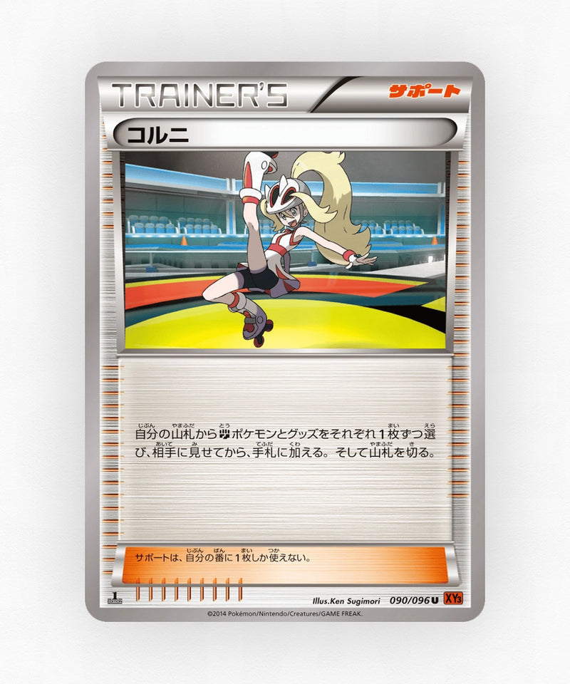 pk-xy3_ja-90-unlimited-non-holo