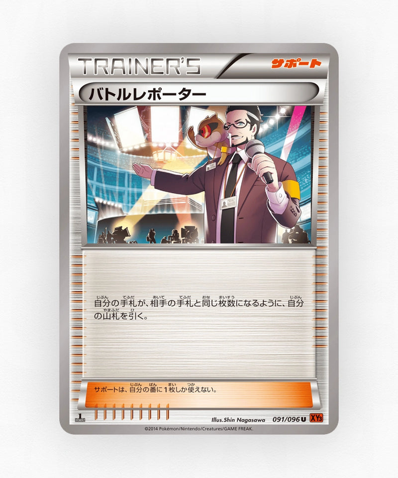 pk-xy3_ja-91-unlimited-non-holo