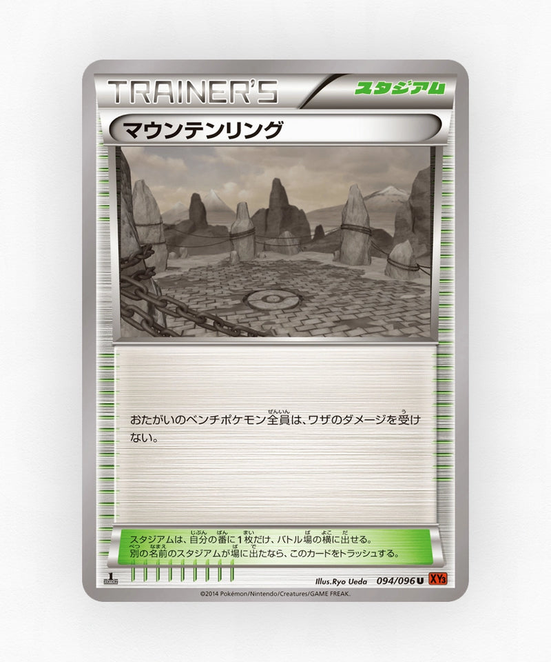 pk-xy3_ja-94-unlimited-non-holo