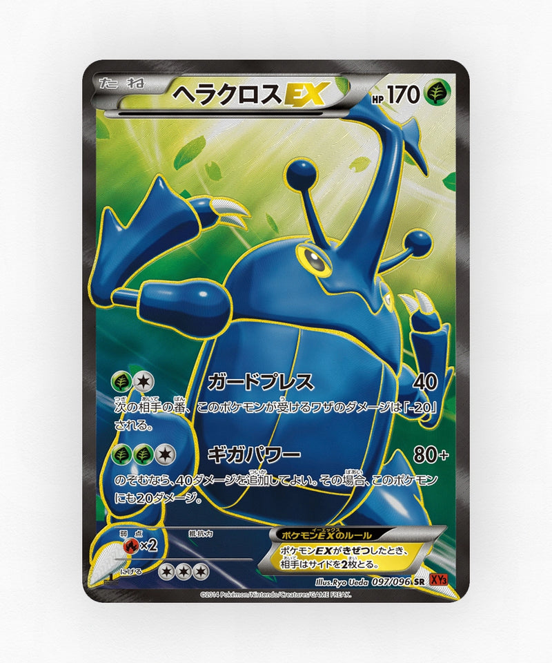 pk-xy3_ja-97-unlimited-holo