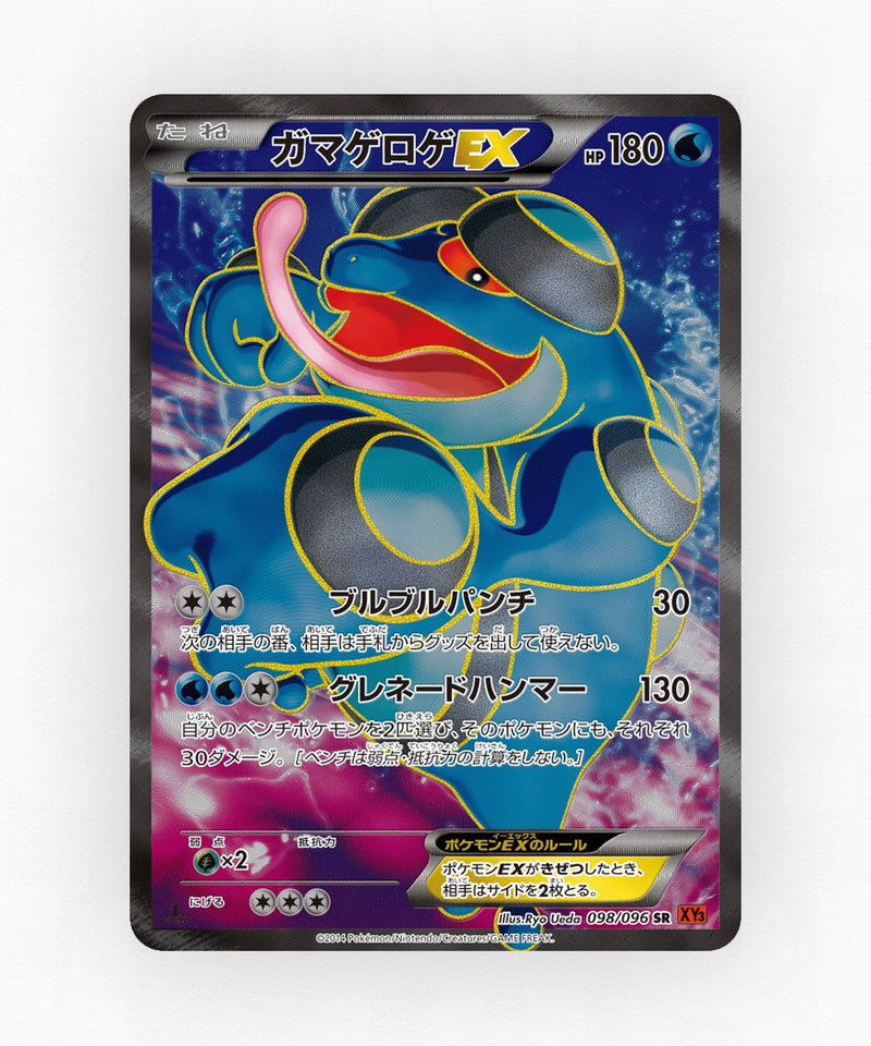 pk-xy3_ja-98-unlimited-holo