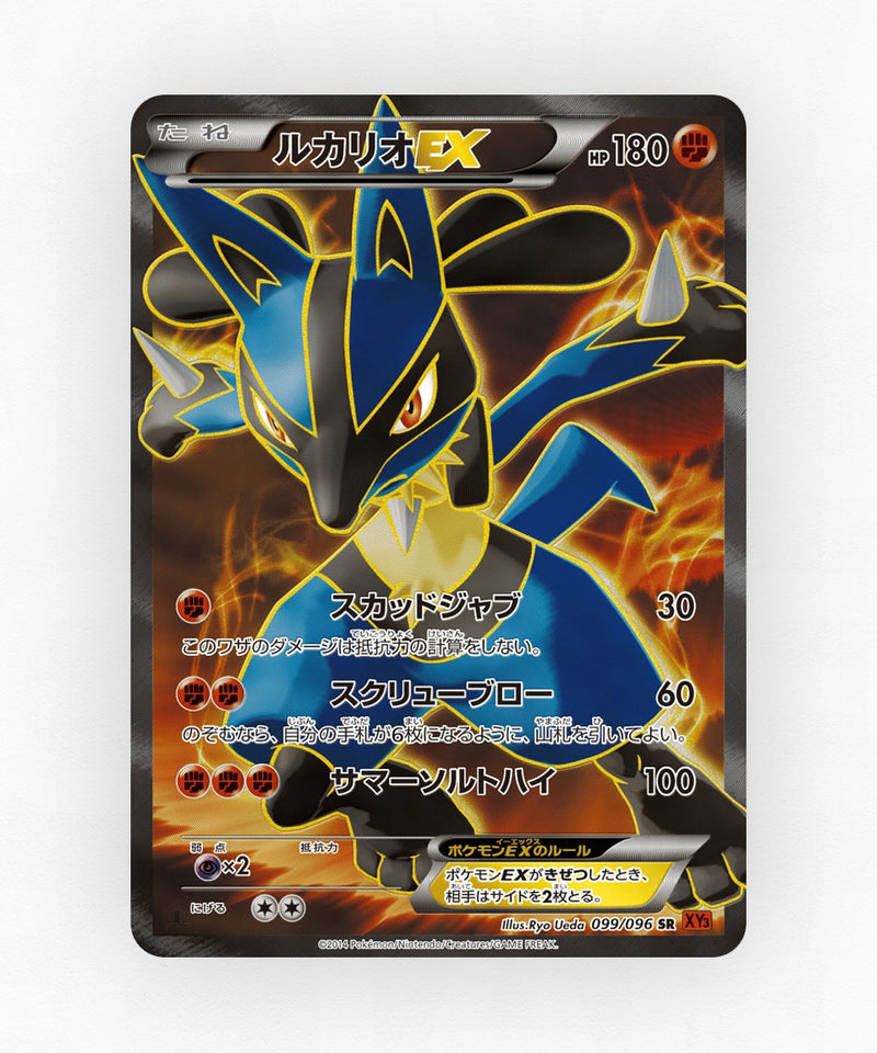 Lucario-EX - Rising Fist 099/096 (Unlimited Holo)
