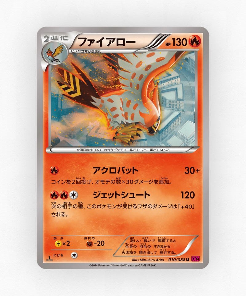 pk-xy4_ja-10-1e-non-holo