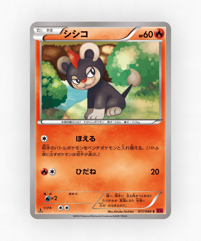 Litleo - Phantom Gate 011/088 (1st Edition Non-Holo)