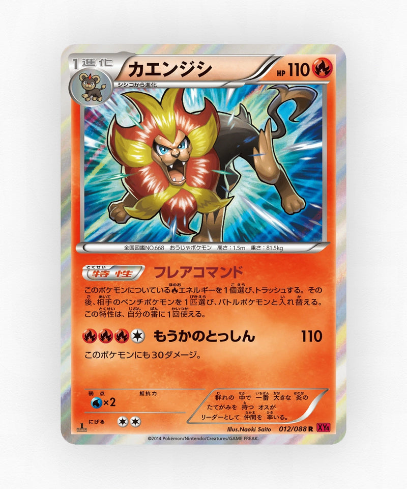 pk-xy4_ja-12-unlimited-holo
