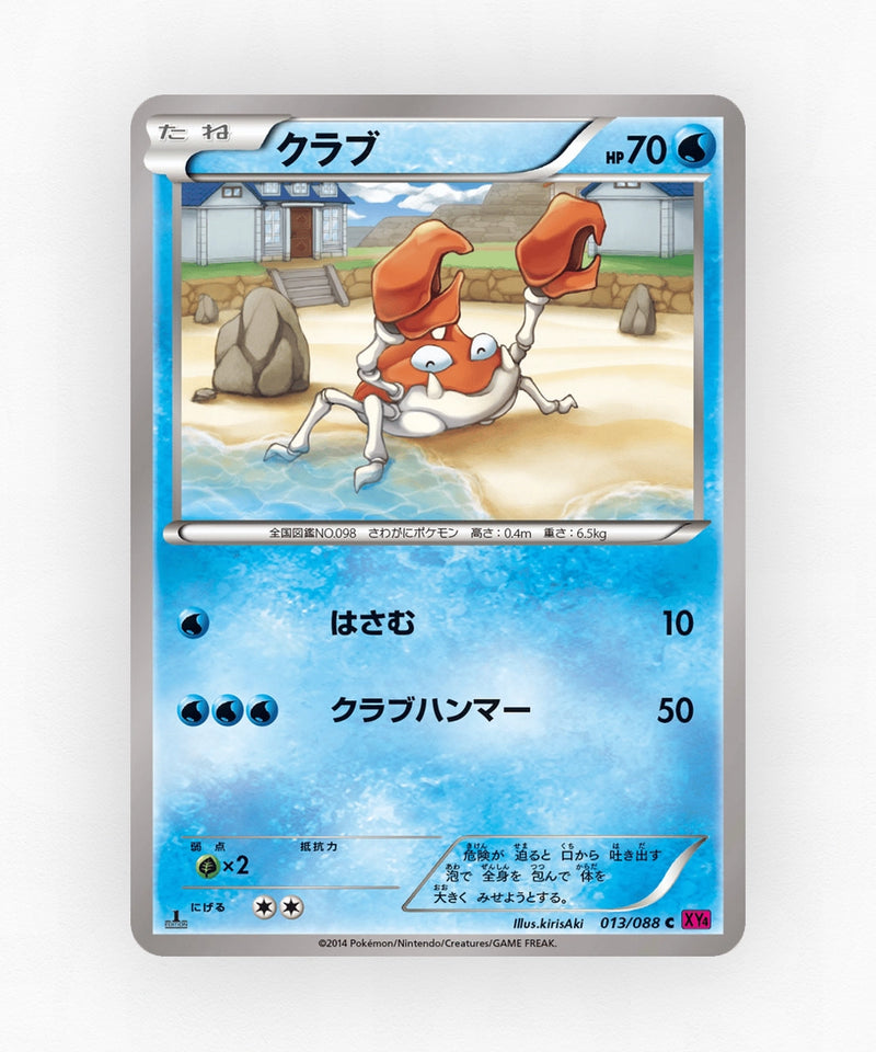 pk-xy4_ja-13-unlimited-non-holo