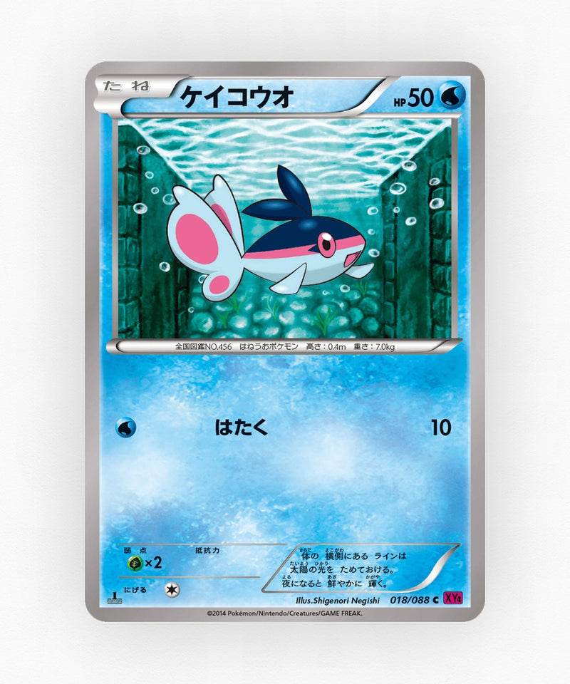 Finneon - Phantom Gate 018/088 (1st Edition Non-Holo)