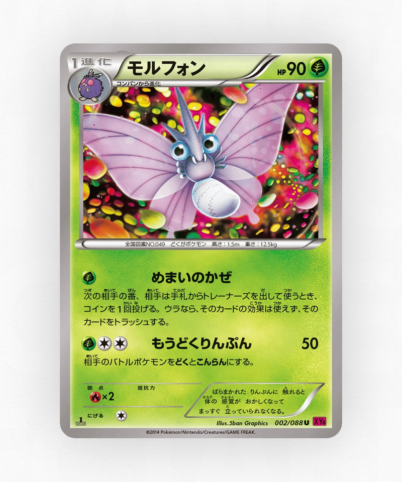 pk-xy4_ja-2-1e-non-holo