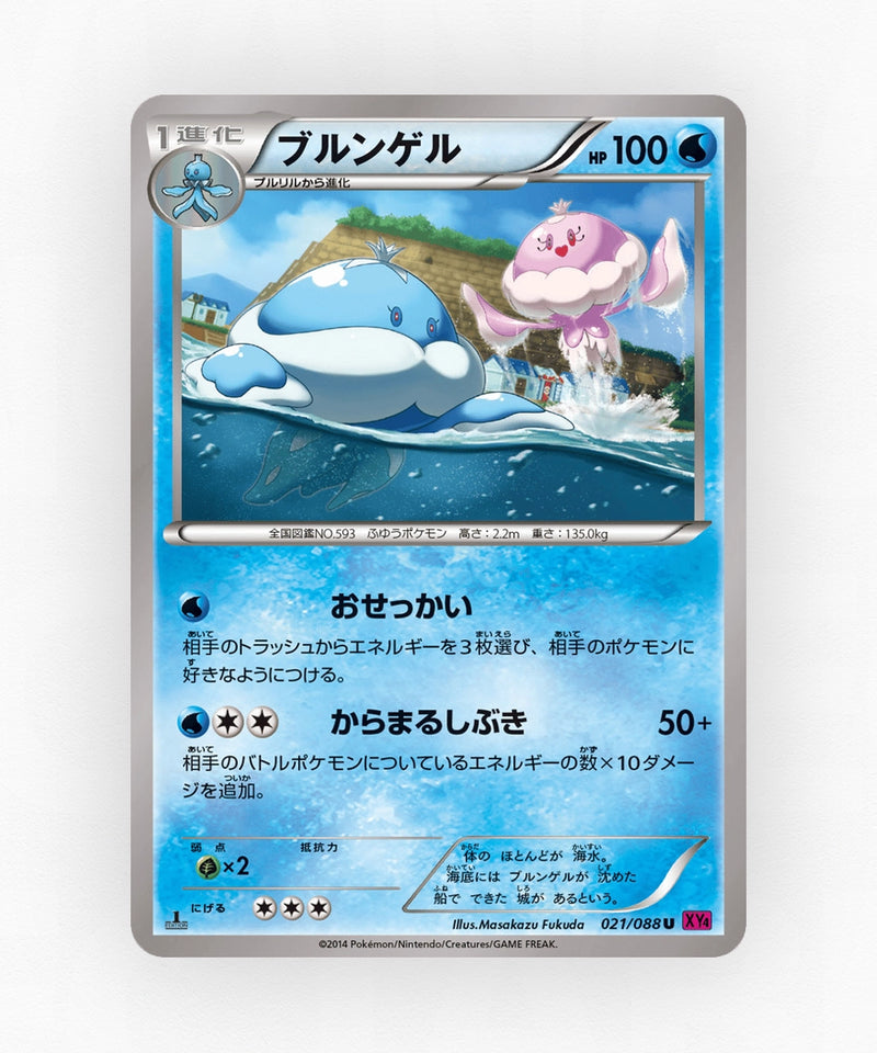 Jellicent - Phantom Gate 021/088 (Unlimited Non-Holo)