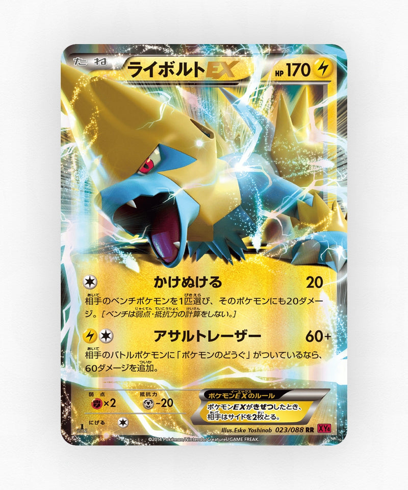 Manectric-EX - Phantom Gate 023/088 (1st Edition Holo)