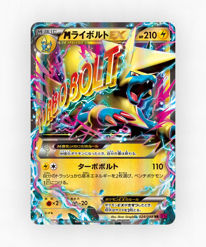 M Manectric-EX - Phantom Gate 024/088 (1st Edition Holo)