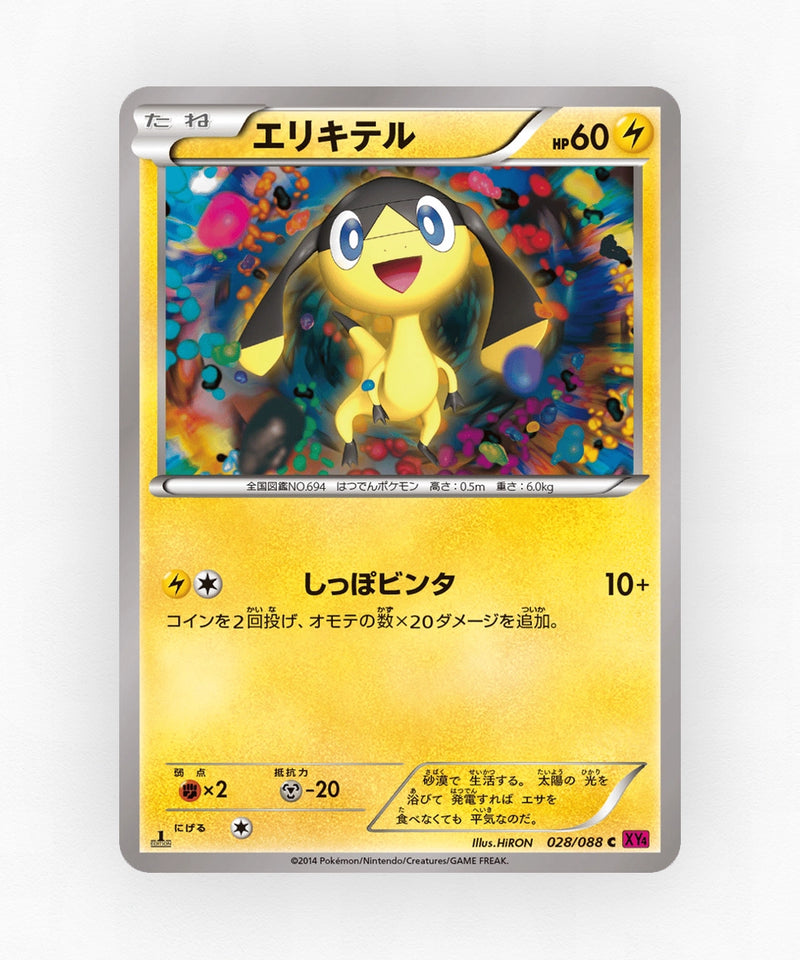 pk-xy4_ja-28-unlimited-non-holo